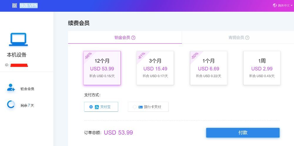 TLY加速器的替代品快连LetsVPN实测可用
