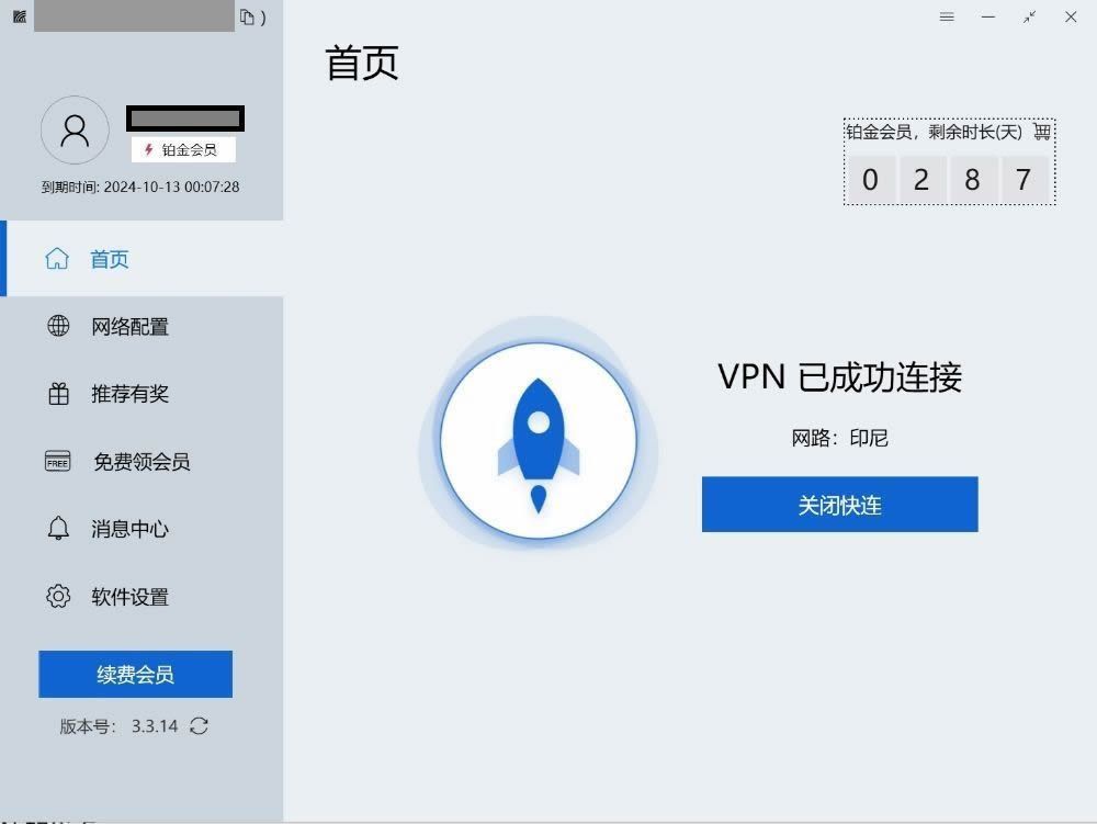 快连加速器 LetsVPN 官网地址
