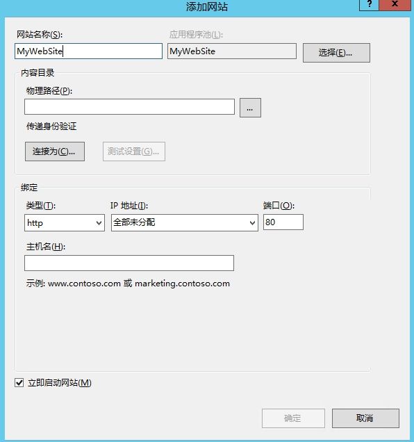 IIS创建新网站