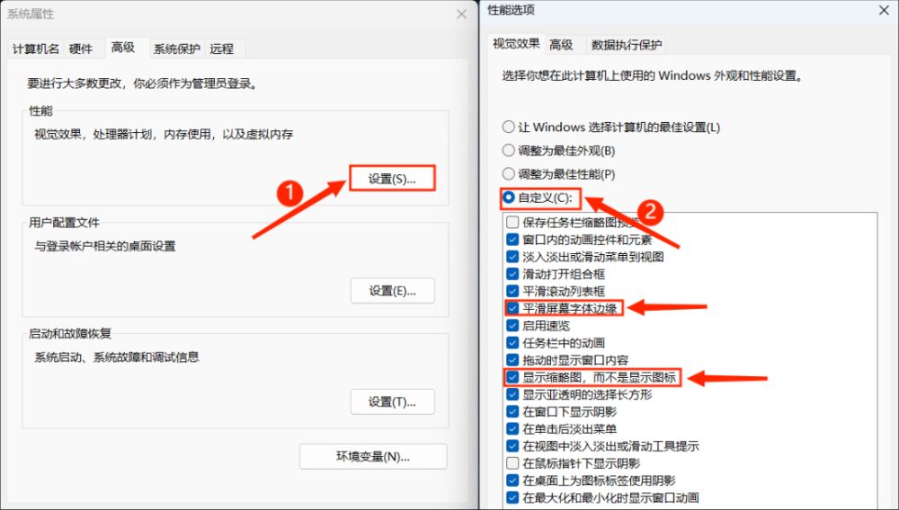 让Windows11电脑更流畅的四个设置
