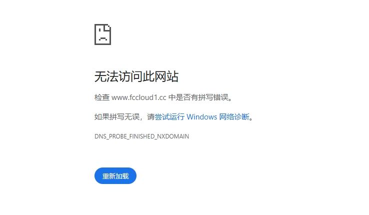 FCCloud 机场稳定吗？会不会跑路？