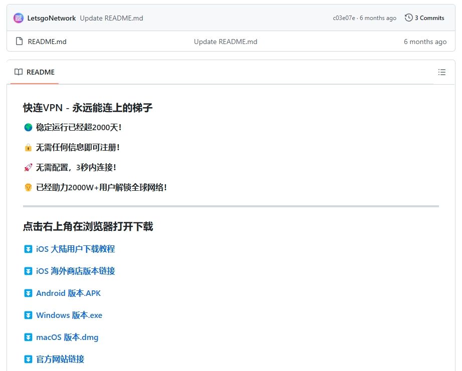 快连加速器靠谱吗？快连加速器2025最新评测