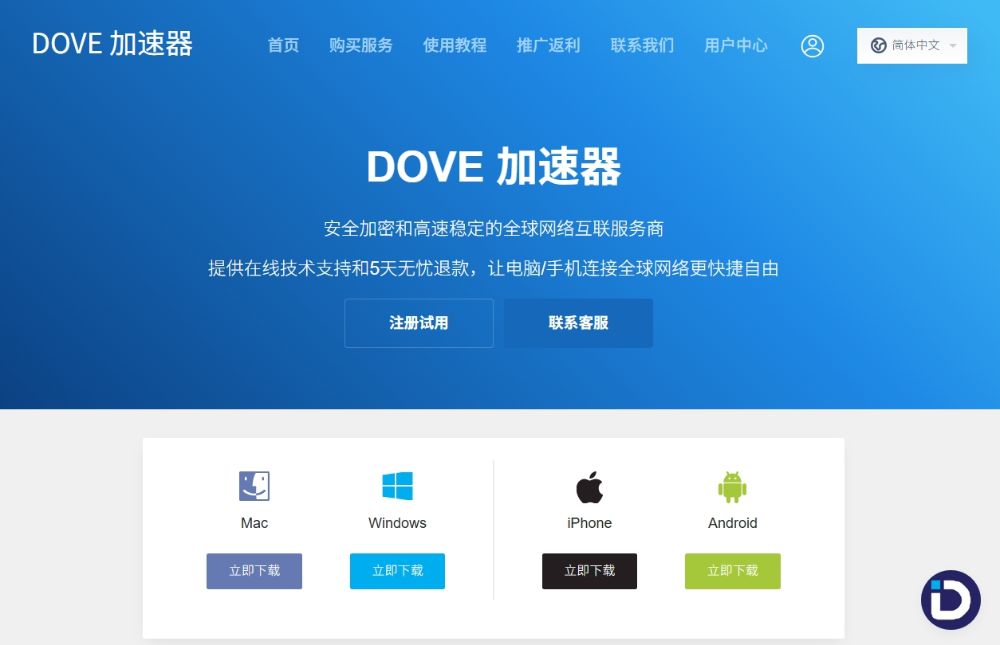 Dove加速器官网