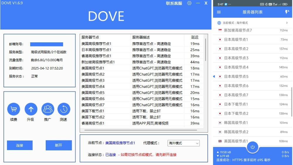 Dove加速器