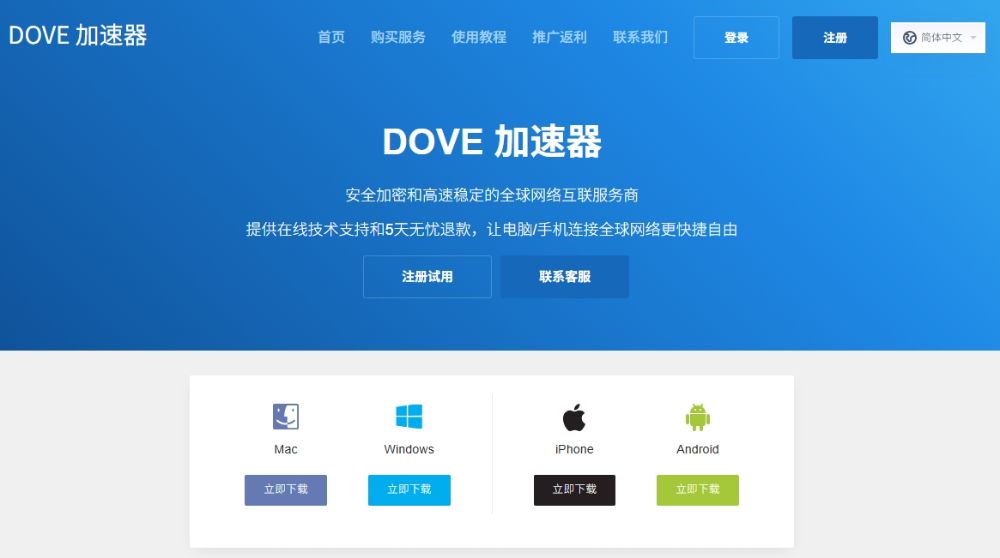 ​Dove加速器官网