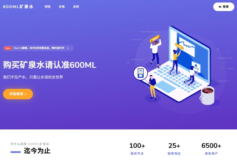 600ML矿泉水机场