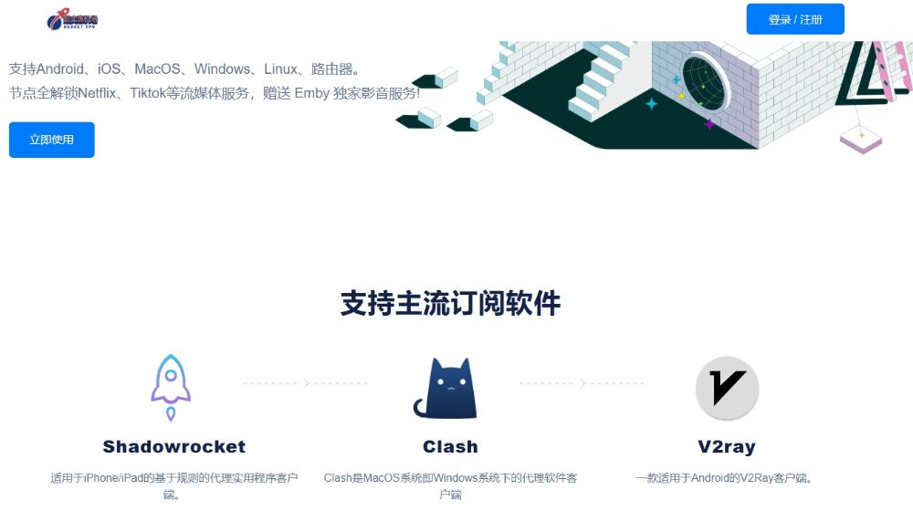 超实惠机场