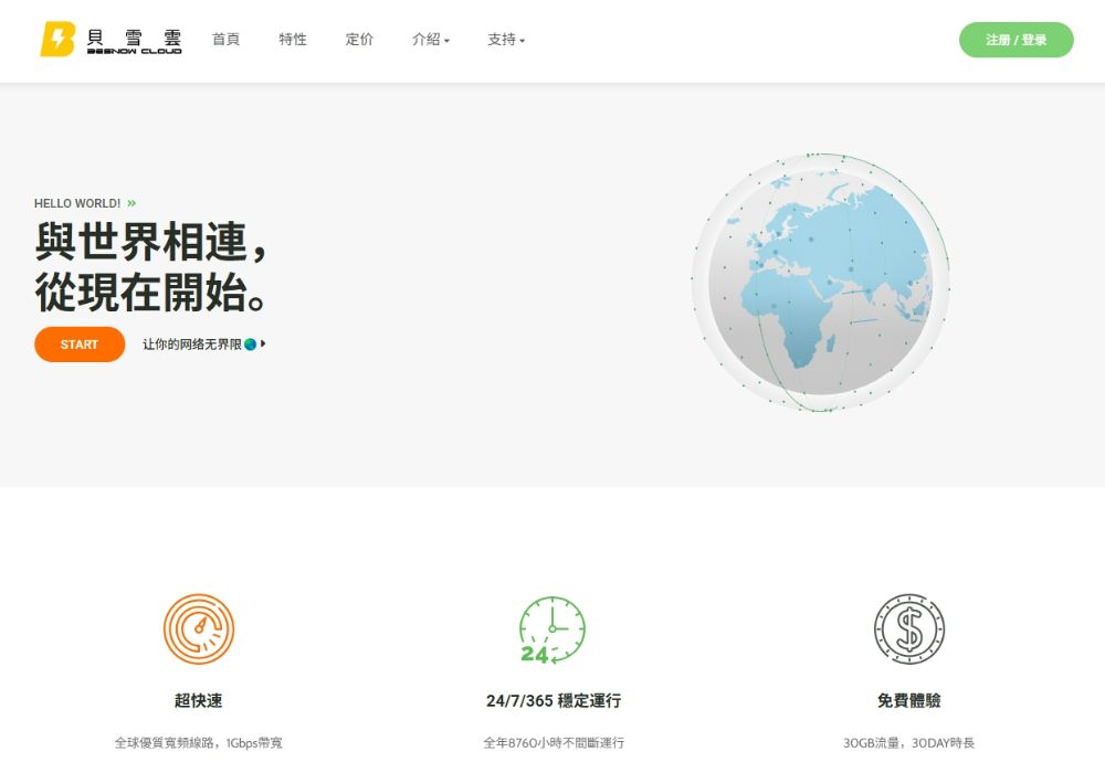 贝雪云机场