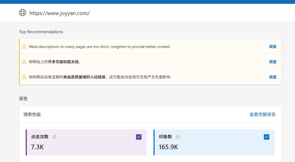 Bing 提示标题过短？SEO 优化指南：多长才算好？