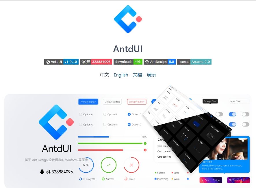 WinForm AntdUI组件库试用教程：打造现代化桌面应用界面