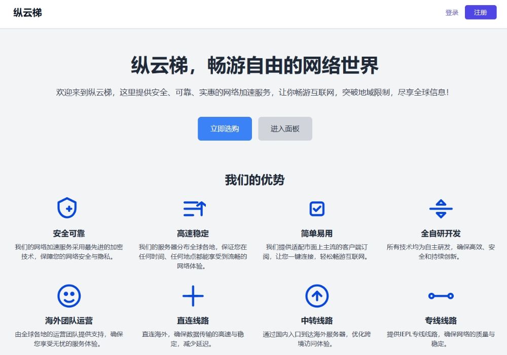 每日签到送流量的科学上网工具加速器推荐（2025 年最新）