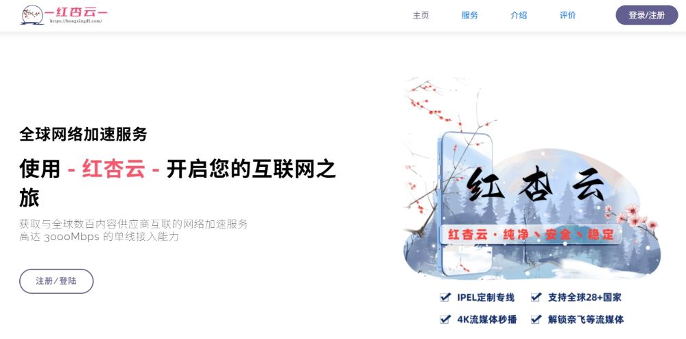 每日签到送流量的科学上网工具加速器推荐（2025 年最新）