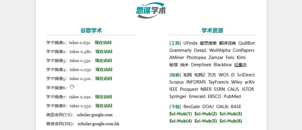 谷歌学术搜索镜像网站推荐：无需翻墙，畅享科研文献检索