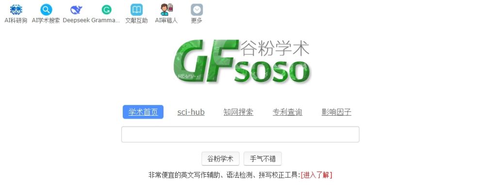 4个高速稳定免费的Google学术搜索镜像网站推荐