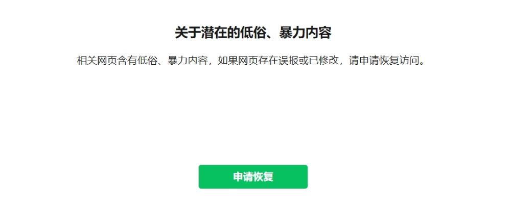 微信拦截域名链接解封指南:原因解析与实用应对策略 微信拦截域名链接解封指南:原因解析与实用应对策略