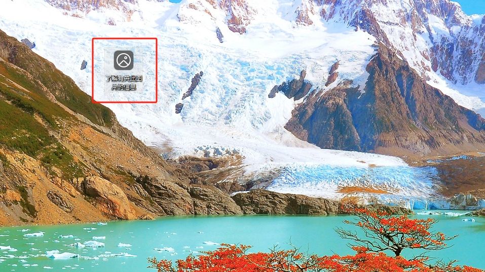 Windows 桌面&ldquo;了解有关此图片的信息&rdquo;图标是流氓软件吗？成因解析与删除方法