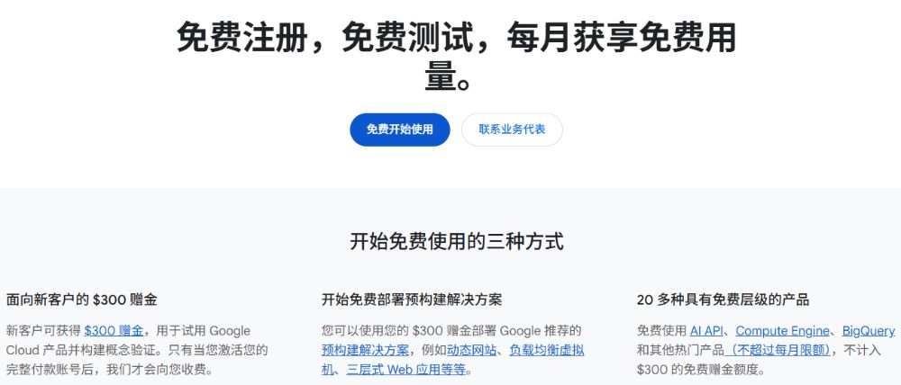 国外免费云服务器推荐 | 零成本试水云主机，适合个人／小项目