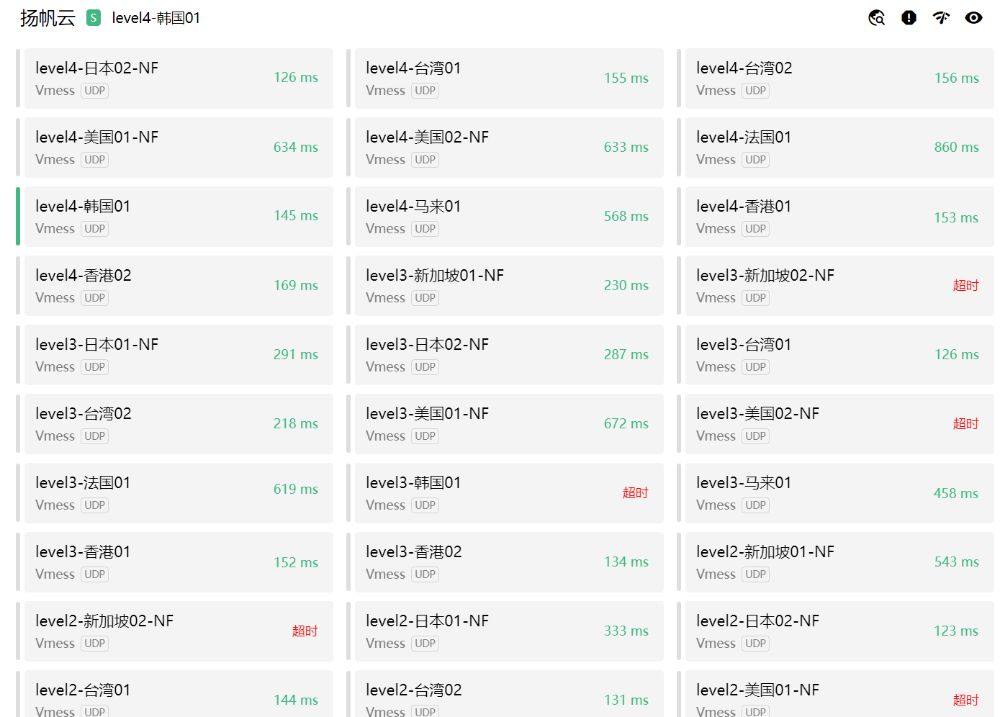 扬帆云机场节点速度测试
